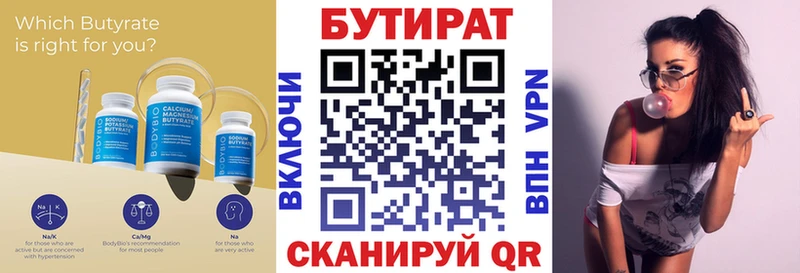 БУТИРАТ жидкий экстази Лагань