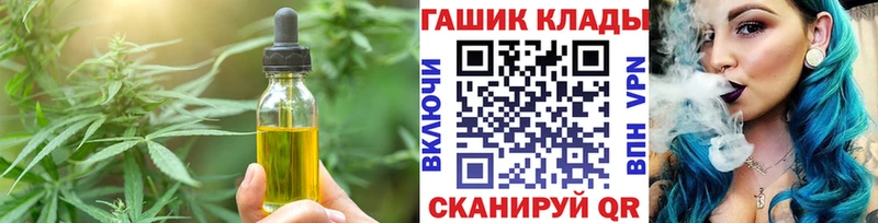 дарнет шоп  Лагань  Еда ТГК конопля 