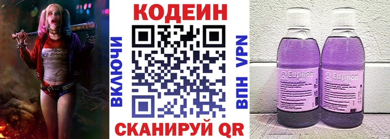 Codein Purple Drank мориарти состав Лагань blacksprut маркетплейс