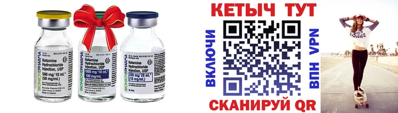 Кетамин VHQ  Лагань 