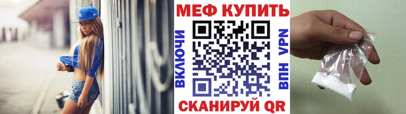 Мефедрон мука  наркота  Лагань 