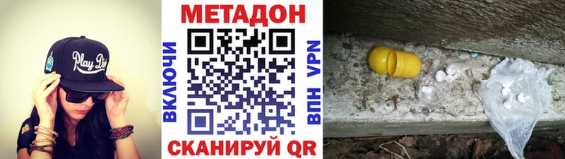 где купить наркоту  Лагань  Метадон methadone 