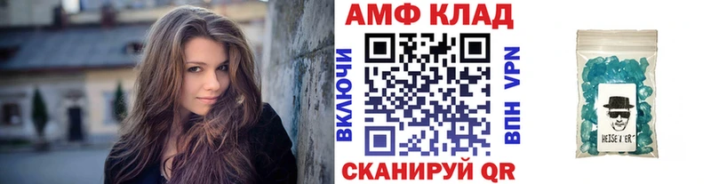 Первитин Methamphetamine  Лагань 