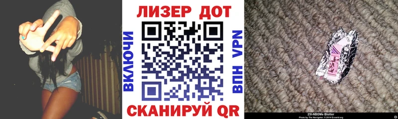 Марки 25I-NBOMe 1,5мг  blacksprut как зайти  Лагань 